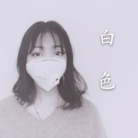 白色_牛佳钰
