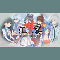 汇梦宴_Chamber橙