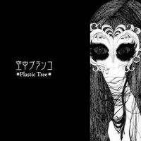 月の光をたよりに_Plastic Tree