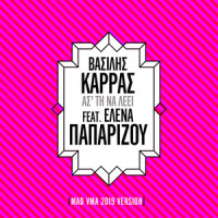 Astin Na Lei_Vasilis Karras,Helena Paparizou