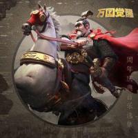 罗马式文明主题_Christopher Tin