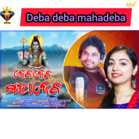Deba Deba Mahadeba_Kishore Kumar,Jyotirmayee