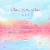 Da Da Da_洛天依