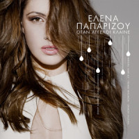 Otan Aggeli Klene (Angel)_Helena Paparizou