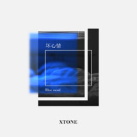 坏心情_XTONE