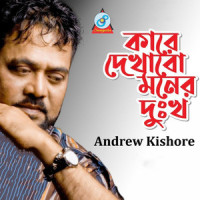 Kare Dekhabo Moner Dukkho_Andrew Kishore