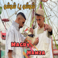 شوشو يا شوشو_Magdy,مجدى,Hamza,حمزه