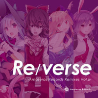 恋繋エピローグ feat. KUMI(ヲタみん)_Amateras Records,ヲタみん