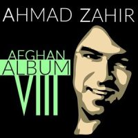Az Ghumat Aye Nazanin_Ahmad Zahir