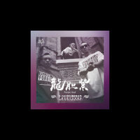 D-Day purplesoul present_龙胆紫