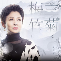 晚秋_董文华