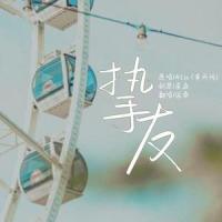 挚友_伦桑