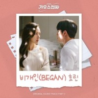 비개인_孝琳
