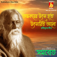 Andhokarer Utso Hote_Saptoswora,Rabindranath Tagore