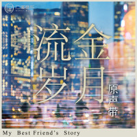 双花_张含韵