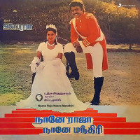 Thegam Siragadikkum_Ilaiyaraaja,P. Jayachandran,K.S. Chithra