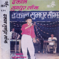 Udayo Sapana_Ram Krishna Dhakal,Muralidhar