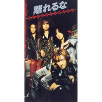 ゴージャス_THE YELLOW MONKEY
