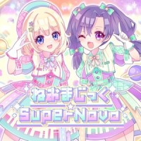 ねおまじっく Super Nova (feat. 初音ミク & 鏡音リン)_Neo Magic Project,初音未来,镜音铃