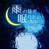 Rain Sounds -Nature Sound for Relaxation -_RELAX WORLD