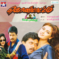 Ene Sudhanthira Thiname_S. P. Balasubrahmanyam,Minmini,Marahatha Mani,Maragathamani