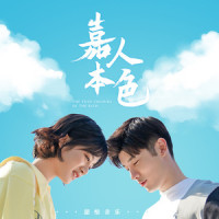后知后觉的青春_陈意涵Estelle