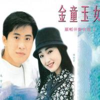 涛声依旧_毛宁
