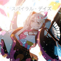 スパイラル・デイズ_芳田,初音未来