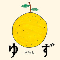 岡村ムラムラブギウギ_柚子