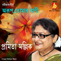Arup Tomar Bani_Pramita Mallick,Rabindranath Tagore