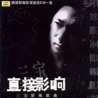 等_三宝