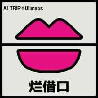 烂借口_A1 TRIP,Ulimaos