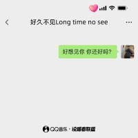 好久不见 Long time no seE_9xuSoLOVE