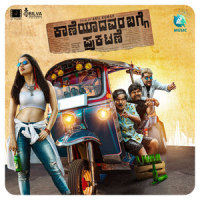 Usiree Sereyagide_Arjun Janya,Anuradha Bhat