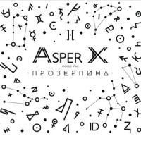 Картонная_Asper X