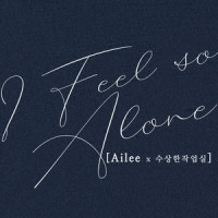 I feel so alone_Ailee