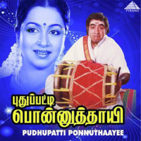 Irugi Kidakkum_Ilaiyaraaja,K.J. Yesudas