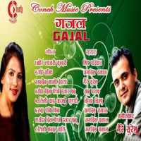 Nahera Tyesari Ye_Shiva Pariyar,Ishwari Karki Barsha