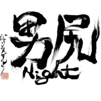kyuuseishu -MESSIAH-_Janne Da Arc