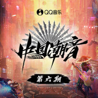想着你_毛不易,裁缝铺,中国潮音