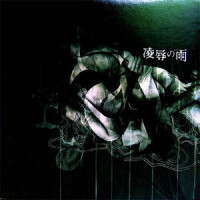 凌辱の雨_Dir En Grey
