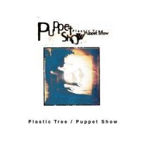 クリーム_Plastic Tree