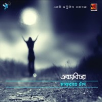 Raater Tara_Obscure