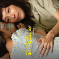 我这样活了一天_郑秀文
