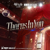 Thorns In You_塞壬唱片-MSR,Adam Gubman,Aretha Scruggs
