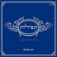 Yerushalim Shel Zahav_Yossi Azulay