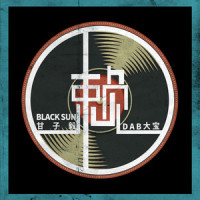 赖_甘子毅BlackSun,DAB大宝