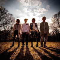 青い春_SUPER BEAVER