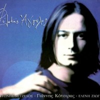 ΝΑ%2 ΦΕΥΓΑ_Giannis Kotsiras