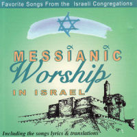 Yeshua, Ani Ohev Otcha_Elisheva Shomron,Lisa Loden
